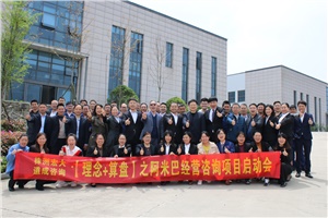 “理念+算盤”，開啟宏大新篇章——記株洲宏大阿米巴項目啟動大會